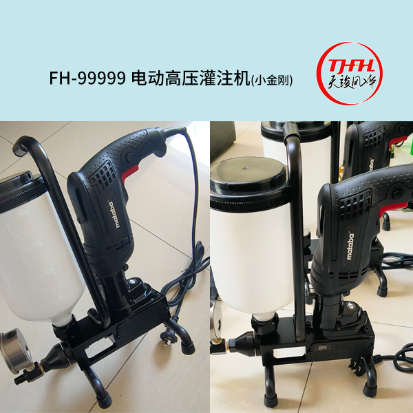 灌浆堵漏机