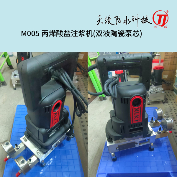 M005丙烯酸盐注浆机