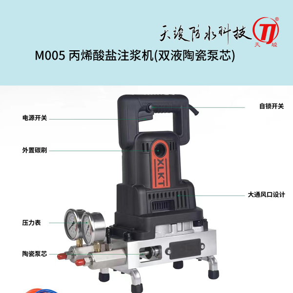 天竣高压注浆机TJ-600Y
