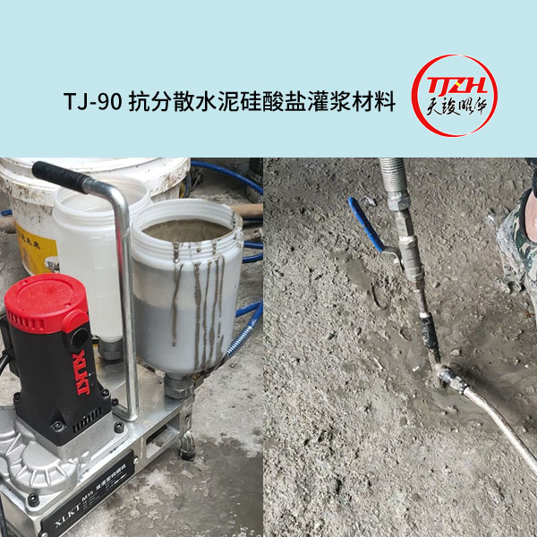 TJ-90B抗分散调节剂