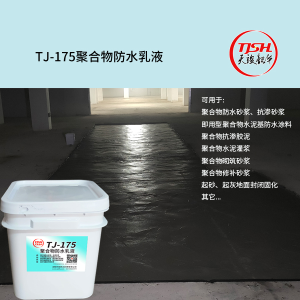 TJ-175ۺˮҺ