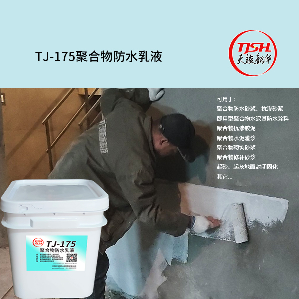 TJ-175ۺˮҺ