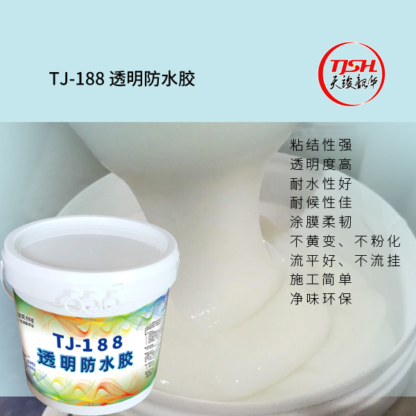 TJ-188͸ˮ
