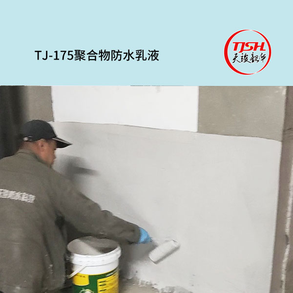 TJ-JS聚合物水泥防水涂料