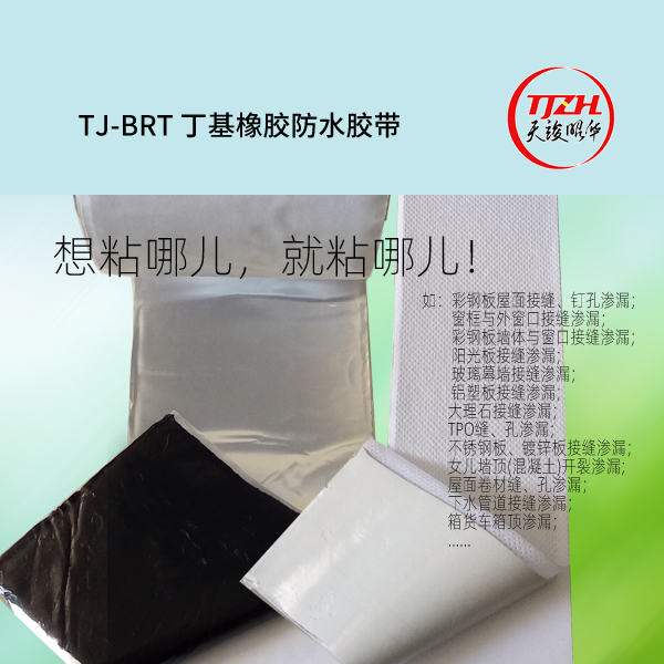 TJ-BRT𽺷ˮ