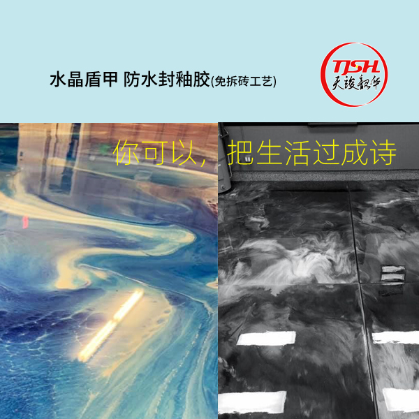 水晶盾甲